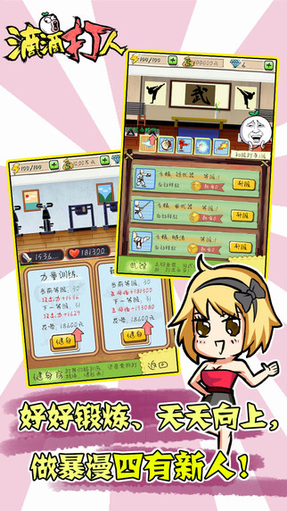 滴滴打人免费原版图2