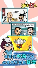 滴滴打人免费原版图3