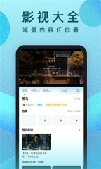 人人视频手机版-图2