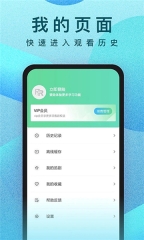 人人视频手机版-图4