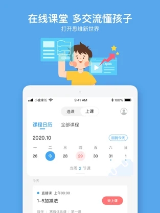 小盒课堂免费原版1