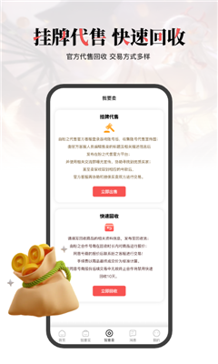 盼之代售手机正版-图3