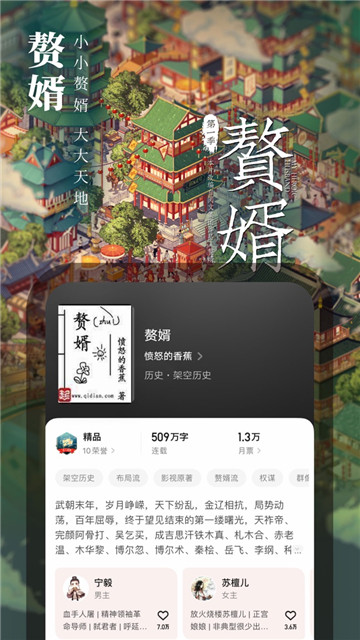 起点中文网正版-图1