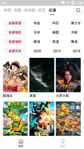 火鸟影视无广告版-图1