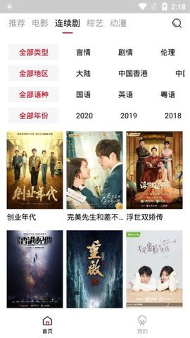 火鸟影视无广告版-图3