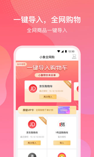 小象优品手机最新版-图1