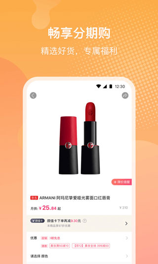 小象优品手机最新版-图3