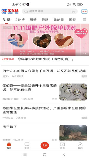 綦江在线新版1