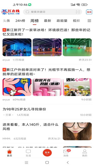 綦江在线新版2