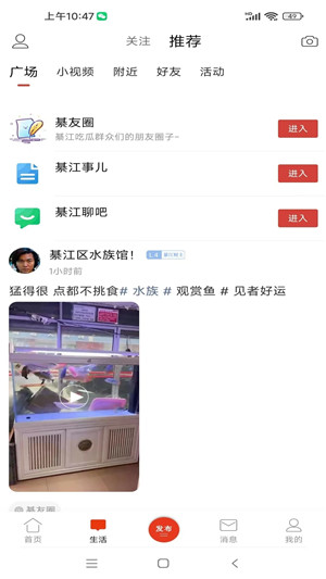綦江在线新版4