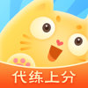 代练猫官方正版
