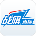 战旗直播（战旗TV）通用版