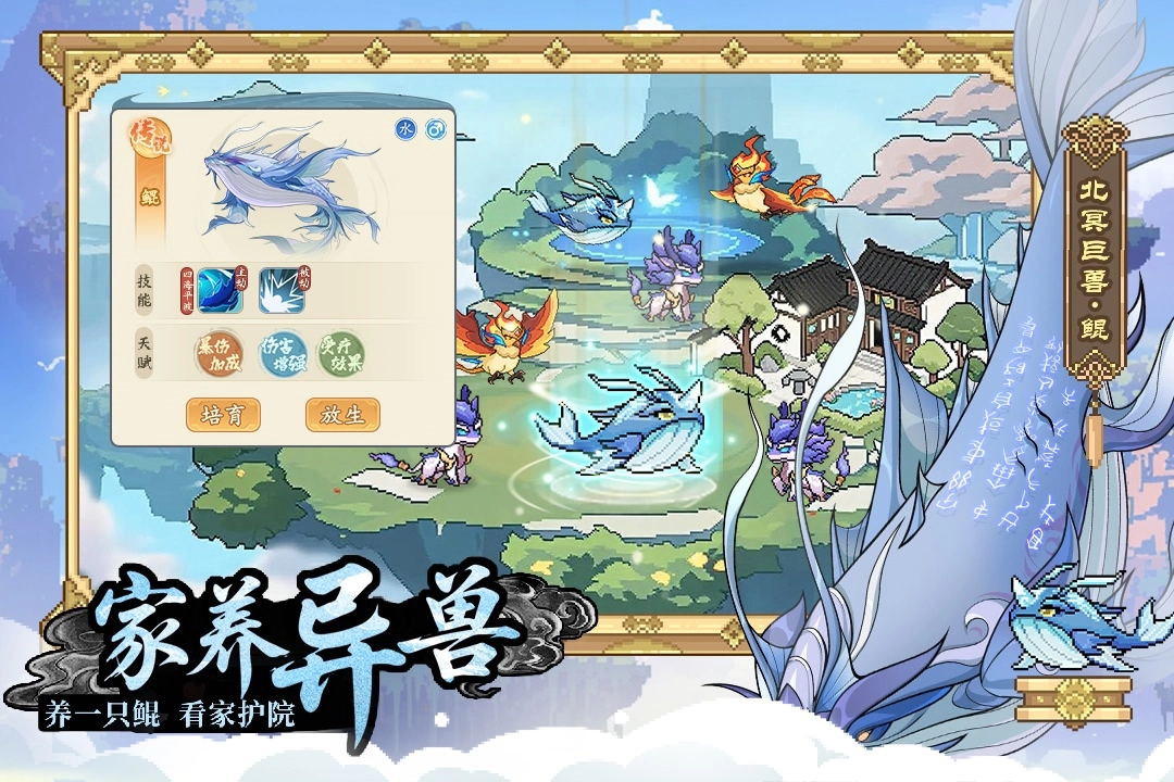 山海幻境安卓官方版
