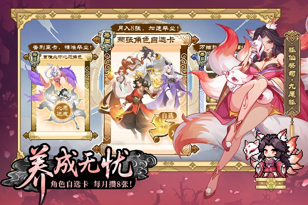 山海幻境安卓官方版