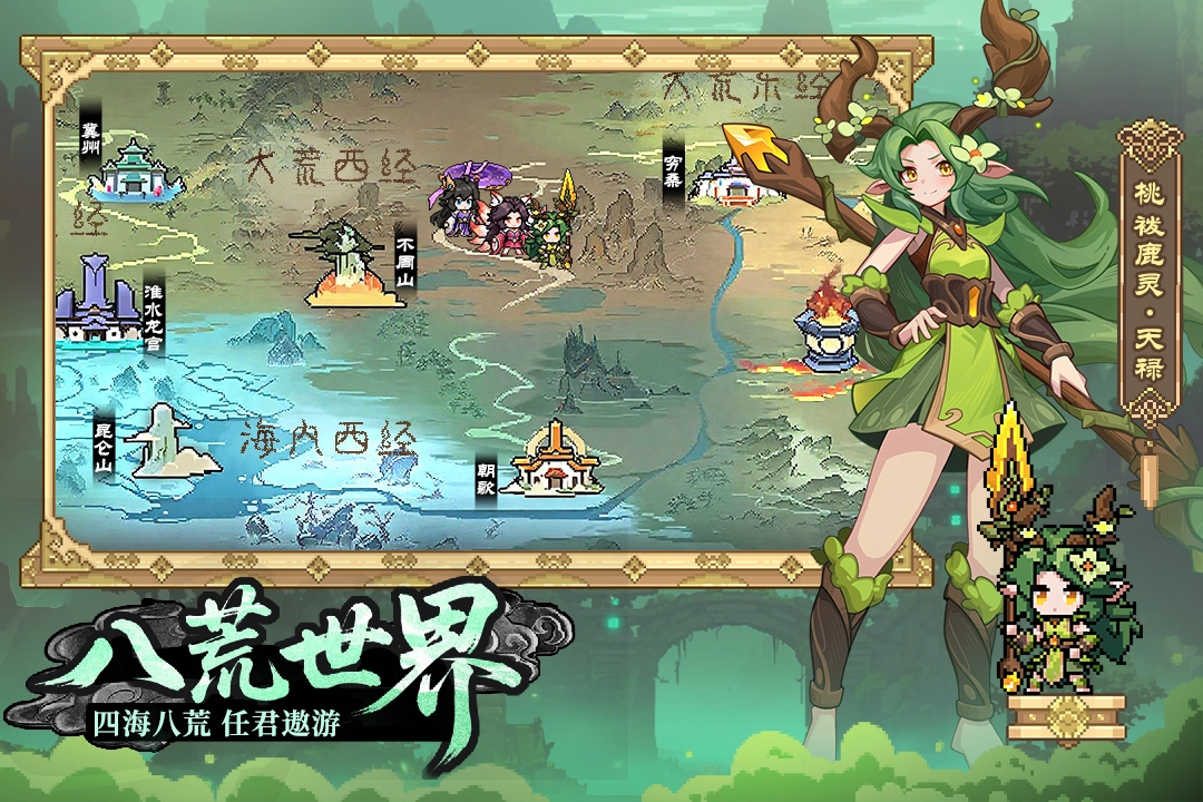 山海幻境安卓官方版