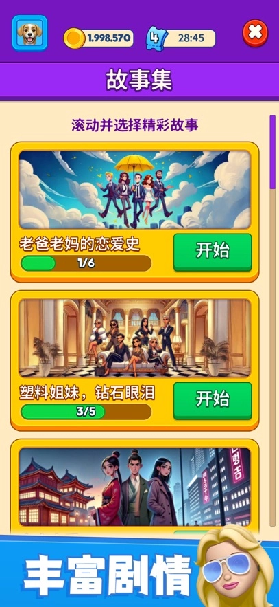 别抢我的座官方正版