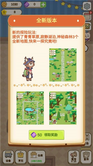 麦格的农场小镇安卓直装版
