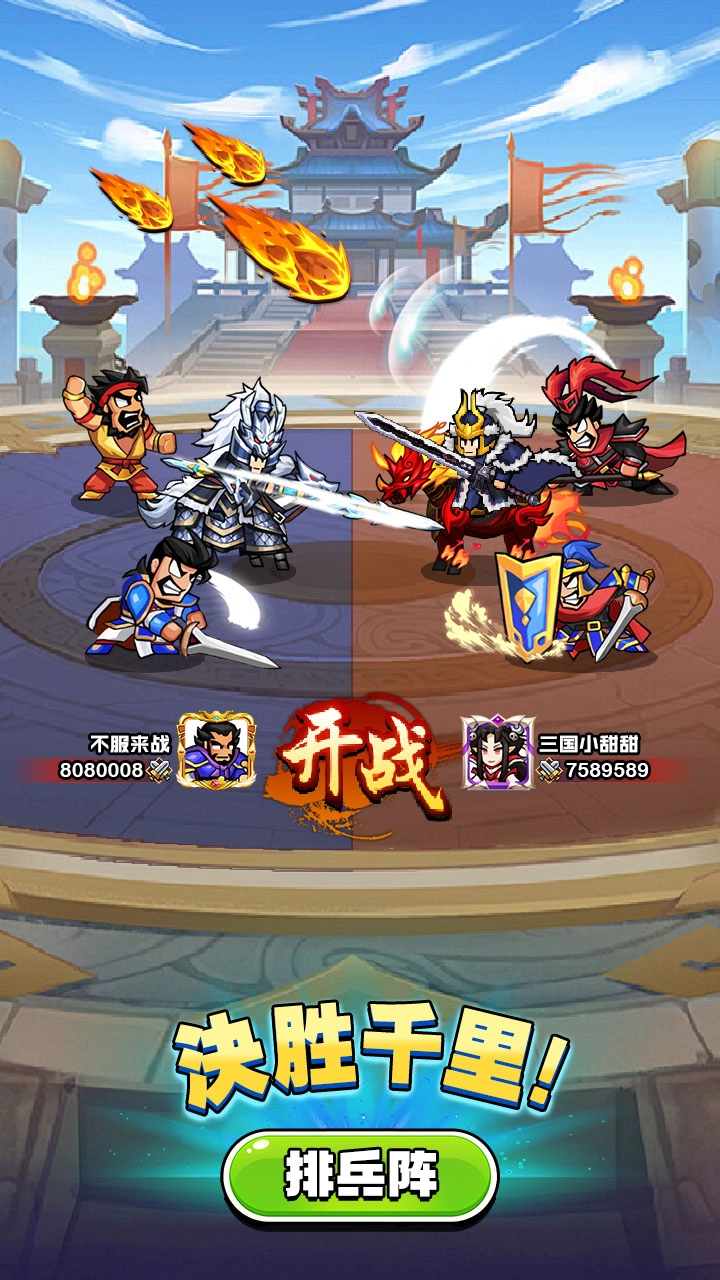 帝国史诗手游免费版