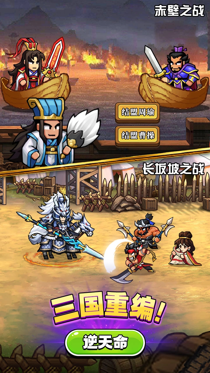 帝国史诗手游免费版