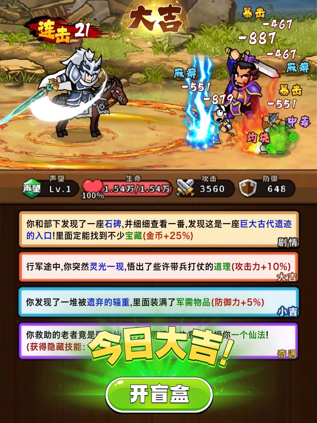 帝国史诗手游免费版