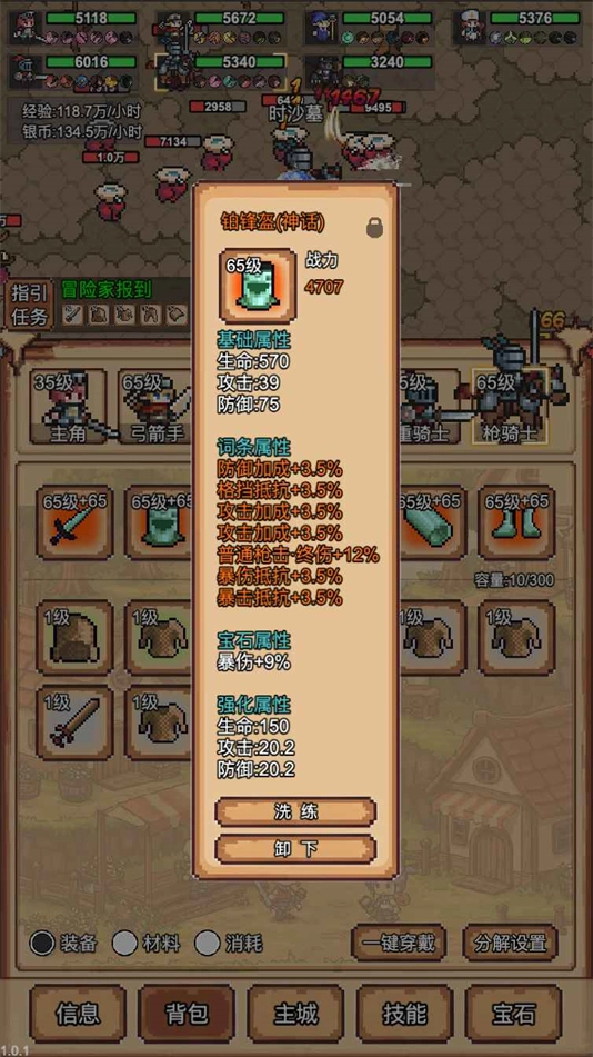 像素冒险村游戏绿色版