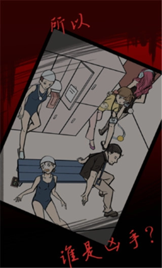 死亡侦探事件簿游戏无广告版