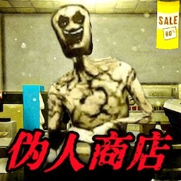 便利店员工游戏无广告版