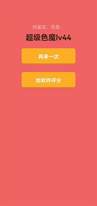 看你有多色游戏官方版