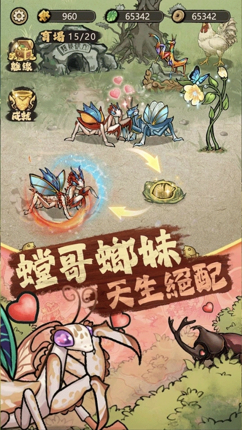 极品螳螂游戏纯净版