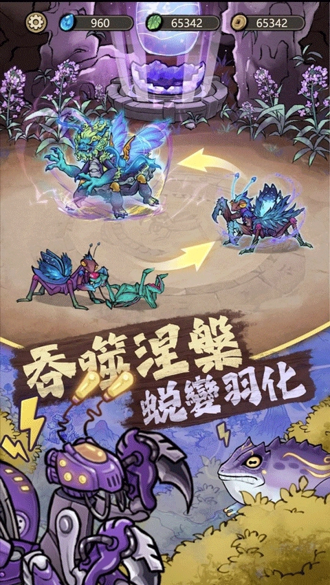 极品螳螂游戏纯净版