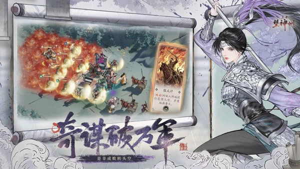 三国望神州游戏官方版