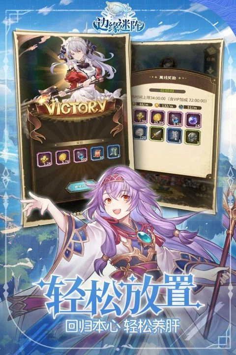 边缘迷阵通用版