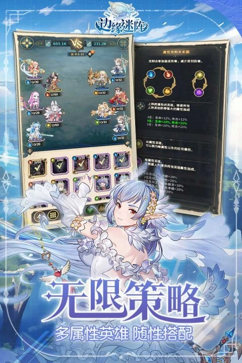 边缘迷阵通用版