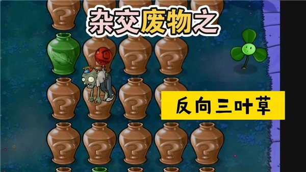 废物大战僵尸安卓直装版