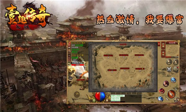 壹趣乱飙传奇图2