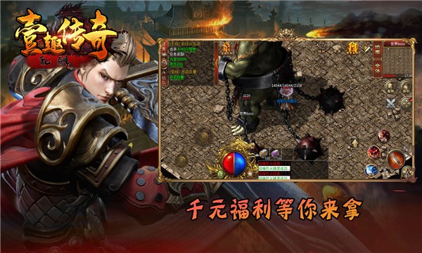 壹趣乱飙传奇图1