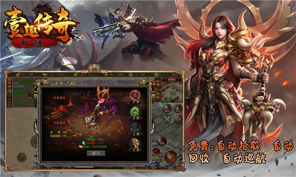 壹趣乱飙传奇图3