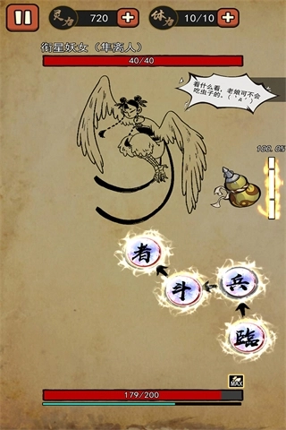我要下山官方版