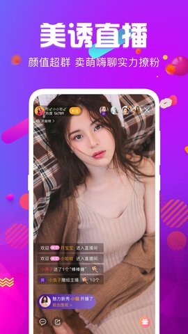 蜜芽直播正版图1