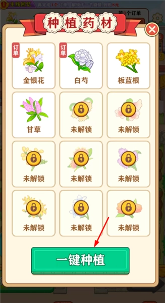 田园好时光红包版(1)