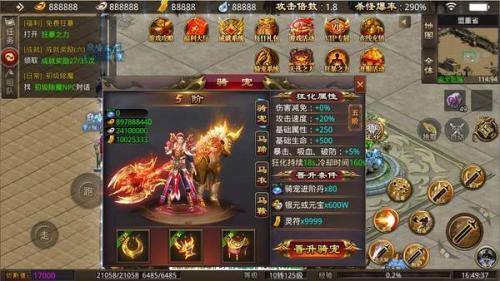 巅峰火龙传奇官网版图2