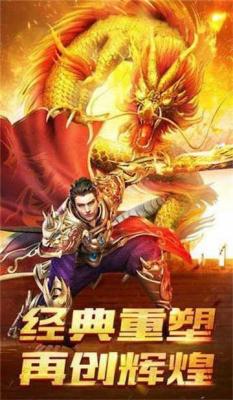 天王单职业神途原版图2