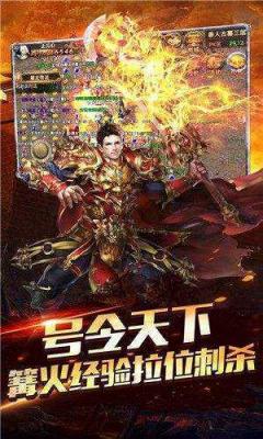 天王单职业神途原版图3