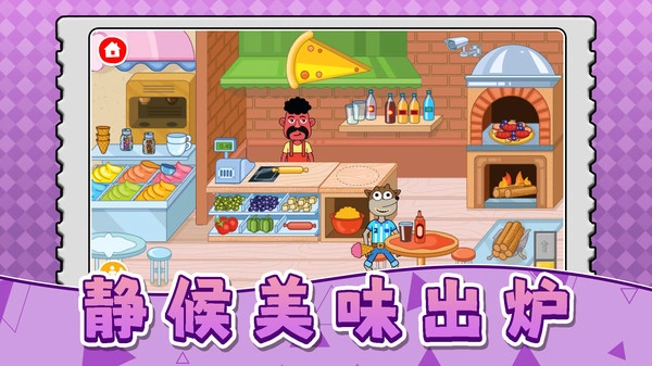天才小当家3游戏绿色版(4)