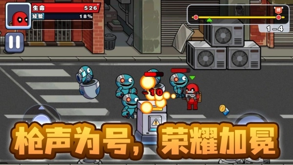 精英枪战闯关直装版(1)