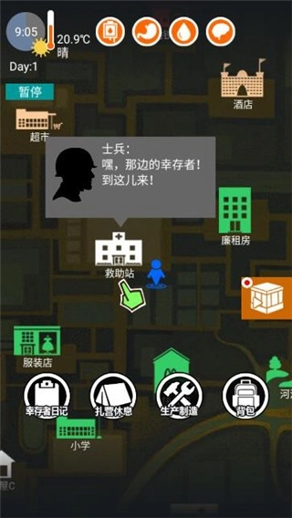 废土之城安卓版(1)