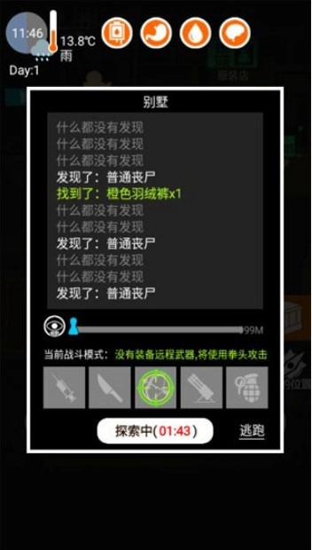 废土之城安卓版(4)