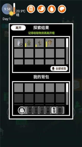废土之城安卓版(2)