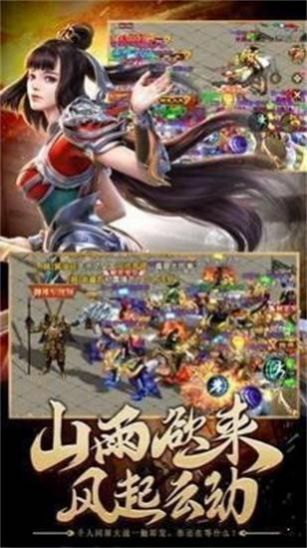 传世霸刀安卓版图1