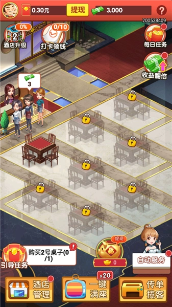 老板请收钱红包版